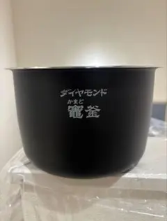 Toshiba炊飯器用 内釜 鍛造かまど銅釜 部品交换 10合用 東芝TOSHIBA炊飯器用内釜 鍛造かまど銅釜 ダイヤモンドコート部品交换