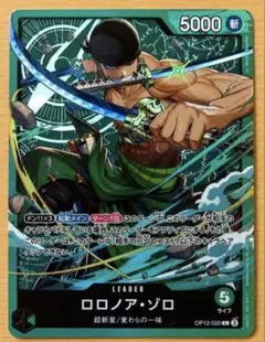 ST32 op12-020 ロロノア ゾロ 1枚 リーダー緑ゾロ スタートデッキ