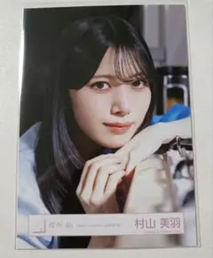 櫻坂46 村山美羽 「What's "KAZOKU"」 MV制服衣装 ヨリ生写真のサムネイル
