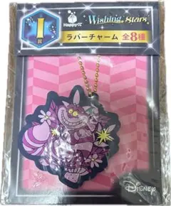 ディズニー チェシャ猫 ラバーチャーム