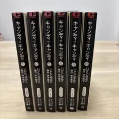 キャンディキャンディー 文庫版 全巻セット キャンディキャンディ 文庫版コミック 全巻セット 1〜6巻 商品
