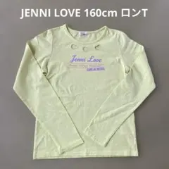 JENNI LOVE 160cm ロンT