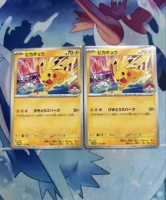ピカチュウ げきとうスパーク 3枚 - メルカリ