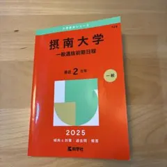 宇都宮大学 赤本 - メルカリ