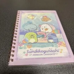 すみっこぐらしのメモ帳