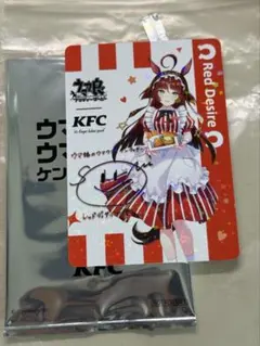 ウマ娘 ケンタッキー コラボ レッドディザイア　サイン