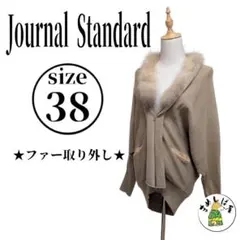 Journal Standard ジャーナルスタンダード【38】長袖カーディガン