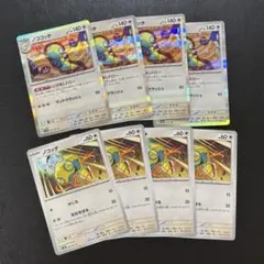 ノココッチ進化ライン　にげあしドロー