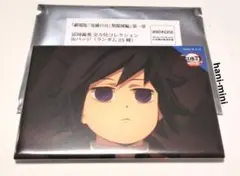 鬼滅の刃 無限城編 冨岡義勇 全方位コレクション 缶バッジ ⑫