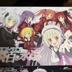 2026年最新】アストラエアの白き永遠の人気アイテム - メルカリ