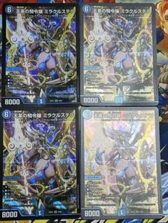 デュエルマスターズ 天革の騎令嬢 ミラクルステラ3枚セット - メルカリ