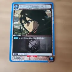 ユニユオンアリーナ ミカサ・アッカーマン 星3パラレル 進撃の巨人 SR