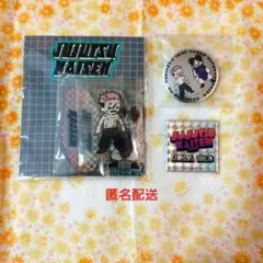 【呪術廻戦】虎杖悠仁＆脹相（ビィズニィズ）