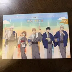じゅじゅやすみ3 呪術廻戦