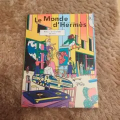 le Monde d'Hermès No.82　2023年春夏