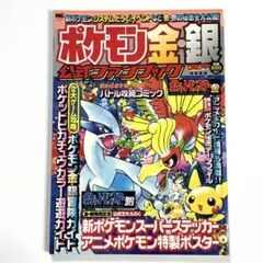 2025年最新】ポケモン 金銀 シールの人気アイテム - メルカリ