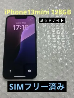 iPhone13mini 128GB ミッドナイト　SIMフリー　550