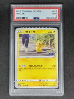 2026年最新】ピカチュウ ポケモンgo psa10の人気アイテム - メルカリ
