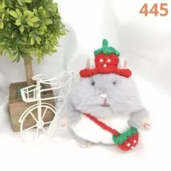 445 はむにぎりサイズ ぬい服 苺帽子といちごポシェットセット ぬいぐるみ洋服