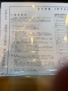 あすぱらさま令和8年度 一級建築士 ホテル 強化対策課題1.2　オリジナル67
