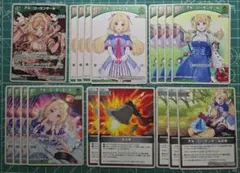 ホロカ　アキ・ローゼンタール 18枚