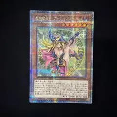 2026年最新】魔術師の弟子 ブラックマジシャンガール シクの人気