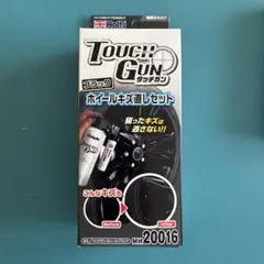 Holts Touch Gun ホイールキズ直しセット MH20016 ブラックのサムネイル