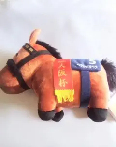 美品】サラコレ ウシュバテソーロ マスコットボールチェーン 川崎記念