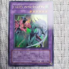 遊戯王 E・HERO フレイム・ウィングマン レリーフ TLM-JP035 n - メルカリ