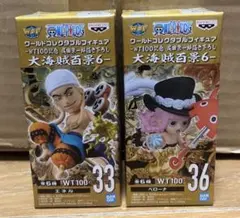 ワンピース ワールドコレクタブルフィギュア 革命軍 カラス - メルカリ