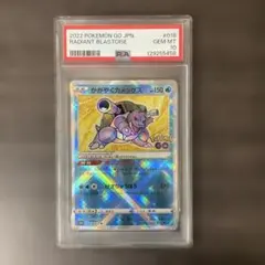 2026年最新】カメックス psa10の人気アイテム - メルカリ