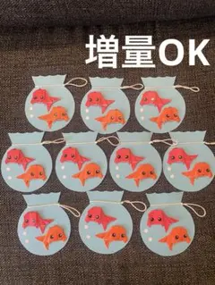 金魚　金魚すくい　袋　10個　壁面飾り　ハンドメイド　夏祭りのサムネイル