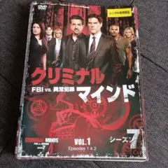 クリミナルマインド シーズン7 ケース無しでの発送
