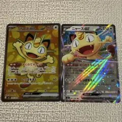 ニャースGX ポケモンカード 2枚セット