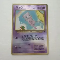 2026年最新】旧裏 ミュウ サザンアイランドの人気アイテム - メルカリ