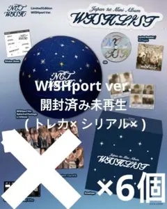 【NCT WISH】 トレカ WISHLIST port 未使用 6個セット