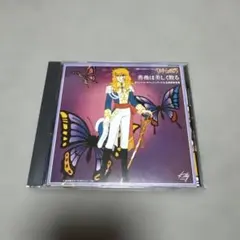 2026年最新】ベルサイユのばら 音楽集 の人気アイテム - メルカリ
