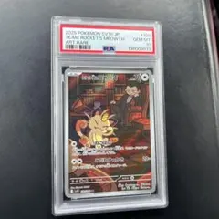 2026年最新】ニャース psa10の人気アイテム - メルカリ