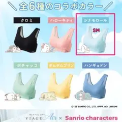 2025年最新】viage サンリオの人気アイテム - メルカリ