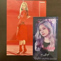twice ダヒョン セット