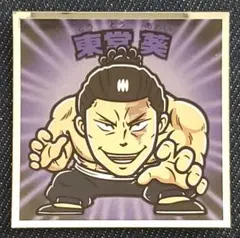 【呪術廻戦】No.9 東堂葵【追加1枚 120円・ビックリマン】