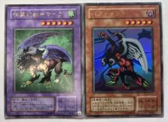 有翼幻獣キマイラ　バフォメット　遊戯王　2期　ウルトラレア　GB4