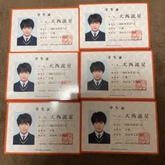 大西流星　アオハル　学生証