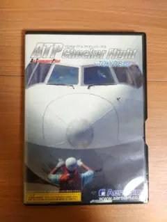 FS2004 ATP Cheker Flight ~TOKYO Base~