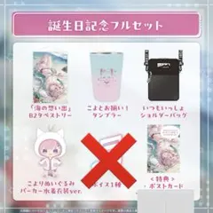 2025年最新】こより 誕生日の人気アイテム - メルカリ