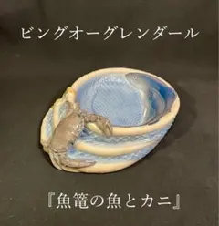 2025年最新】ロイヤルコペンハーゲン 蟹の人気アイテム - メルカリ