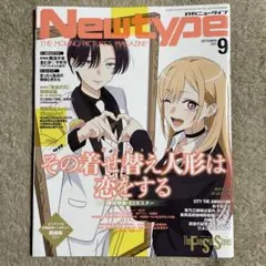 【新品未開封】 月刊ニュータイプ Newtype 2025年9月号