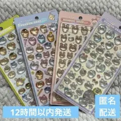 【正規品】ボンボンドロップシール ちいかわ コンプリート　第2弾 4種