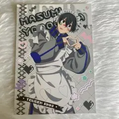 桃源暗鬼　ポストカード　ジャージメイド　淀川真澄