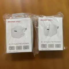 docomo select ポータブルACアダプターOW03 20W